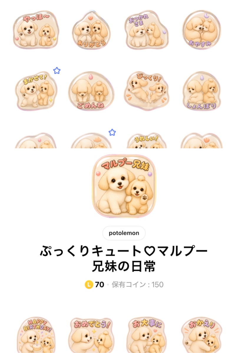 第一弾ぷくぷくシールをイメージに